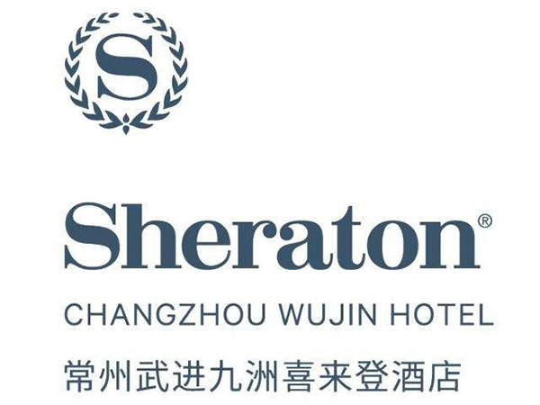 常州武進九洲喜來登酒店